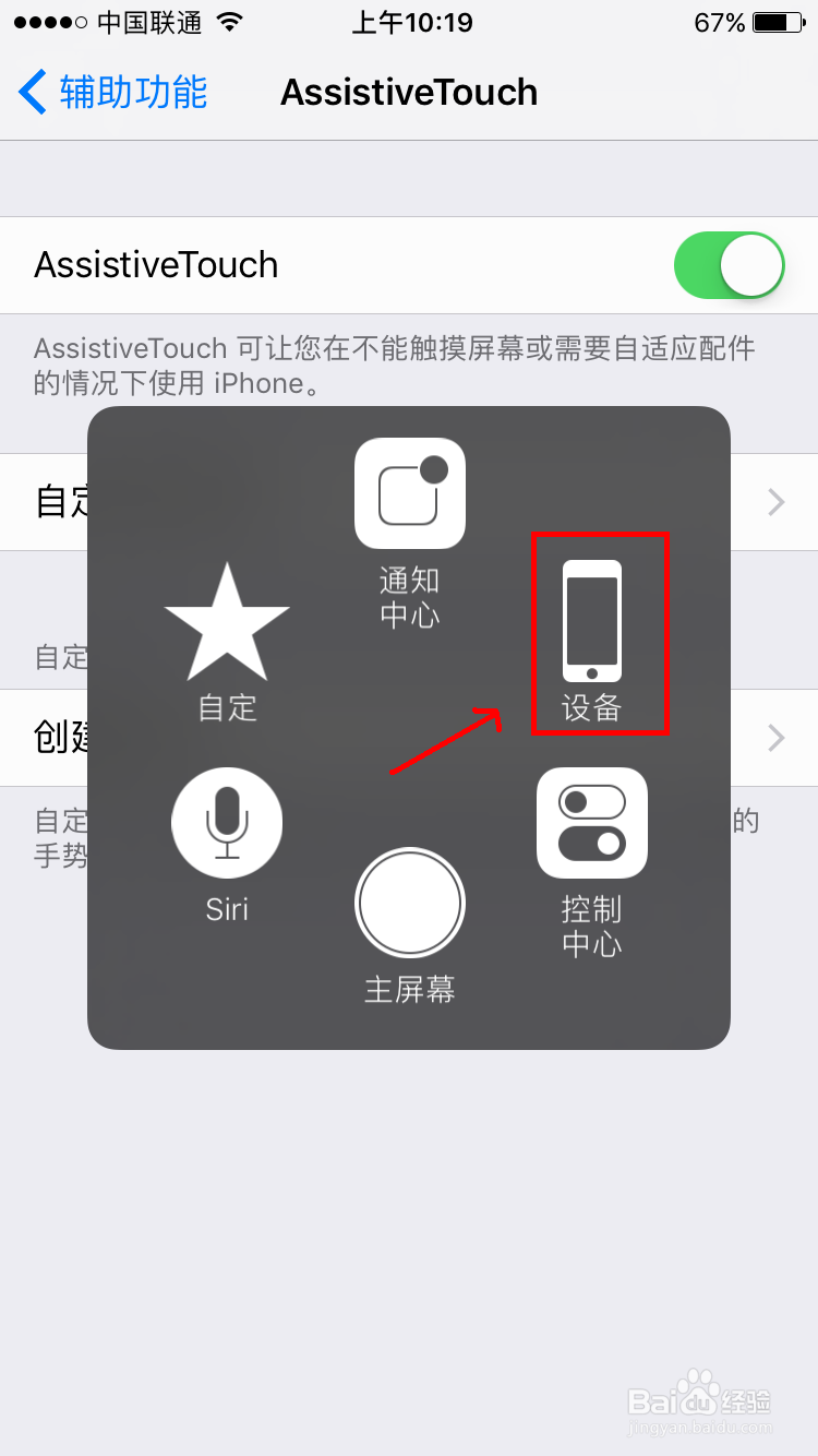 苹果手机如何快速截屏 不使用主按钮