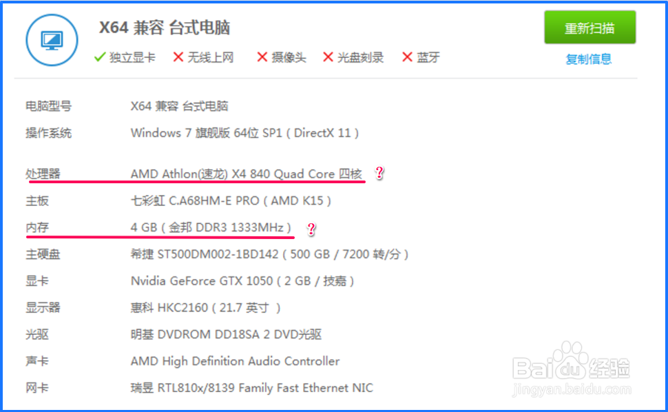 浅谈游戏《绝地求生》电脑配置的短板效应
