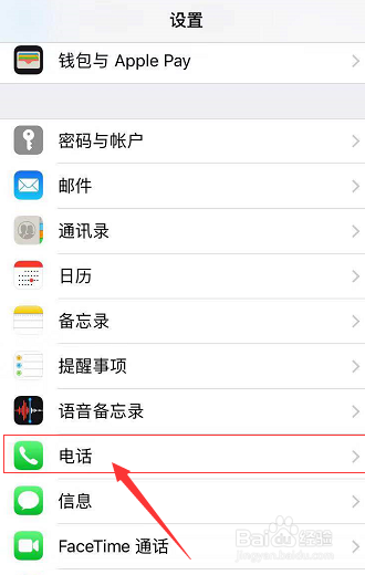 苹果手机语音信箱如何关闭