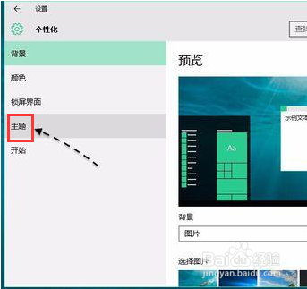 win10控制面板，win10如何打开控制面板