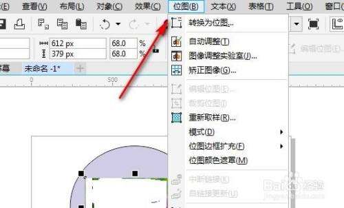 cdr软件图片怎么设置与背景融合