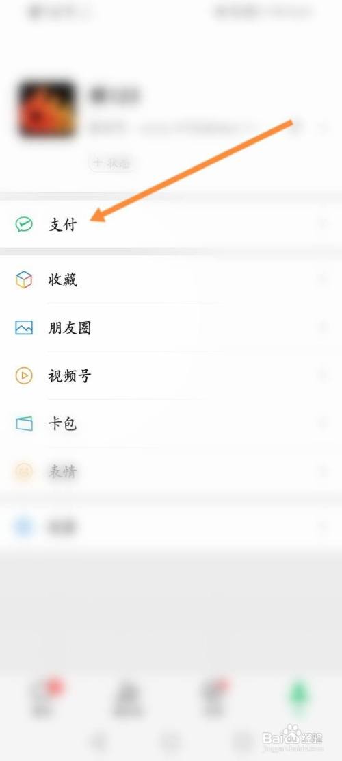 微信支付分怎么快速提升40分