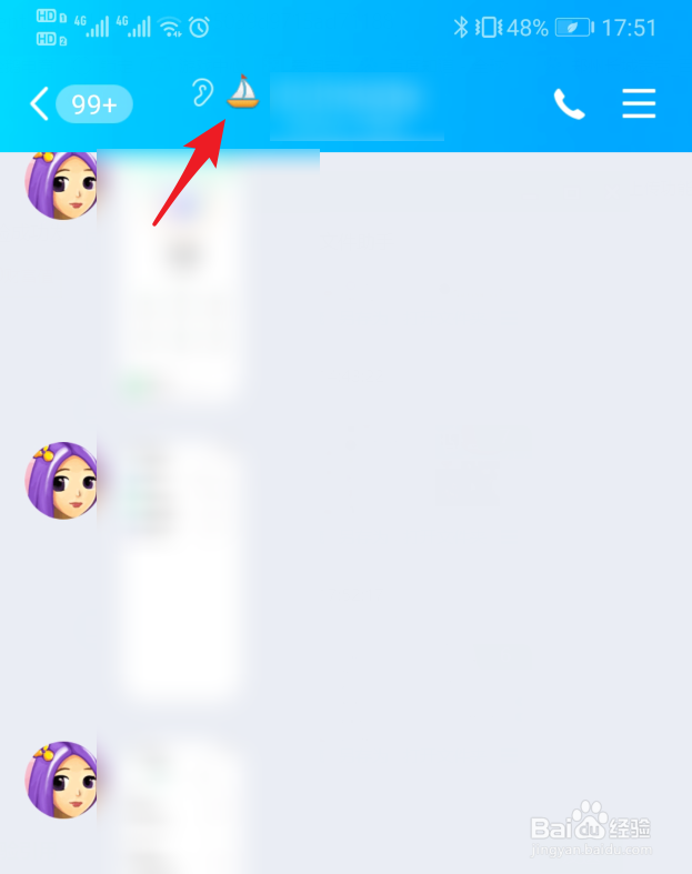 QQ中怎样设置好友互动标识
