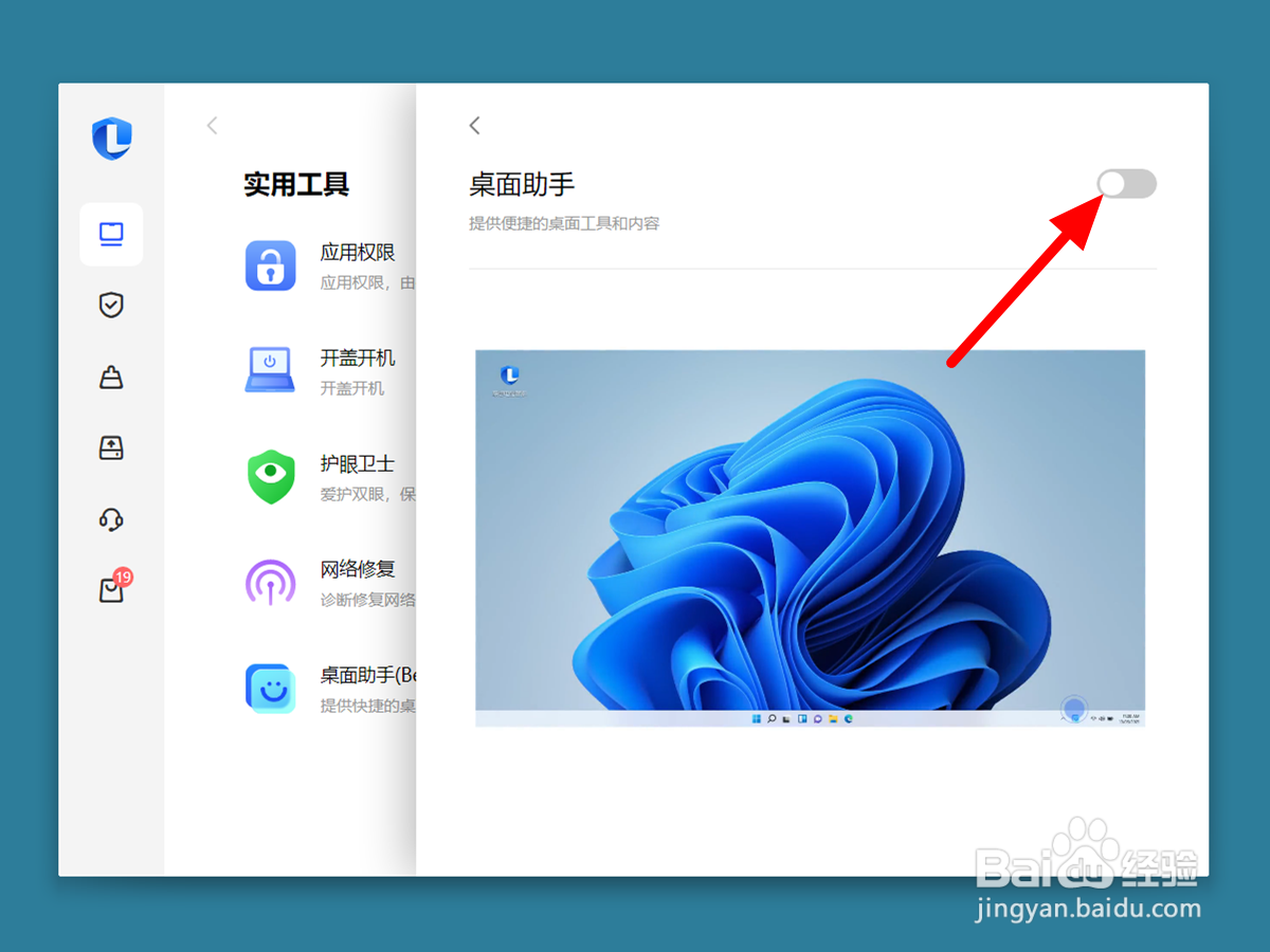 lenovo电脑摄像头禁用灰色