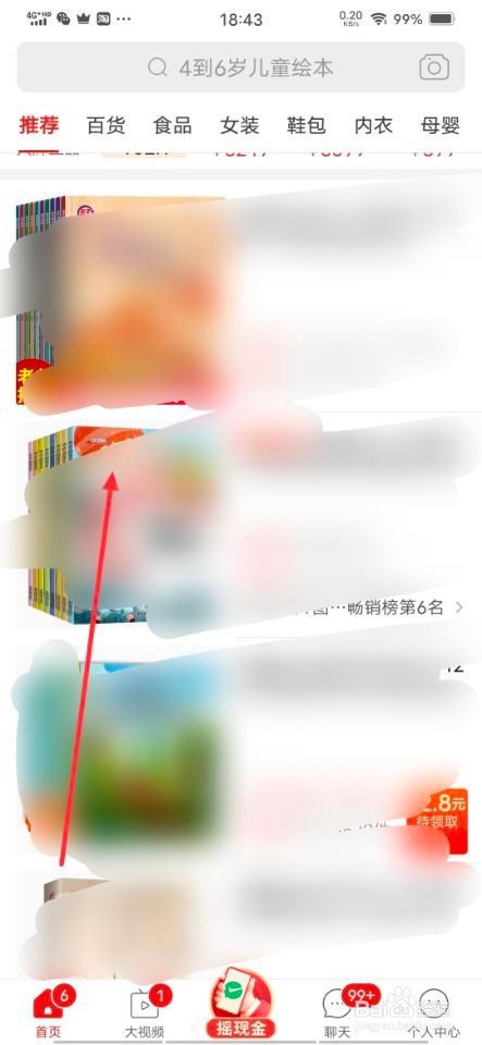 如何在拼多多上多个商品一起付款