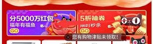 <b>2019年淘宝福年有福鱼怎么玩？怎么分红包</b>