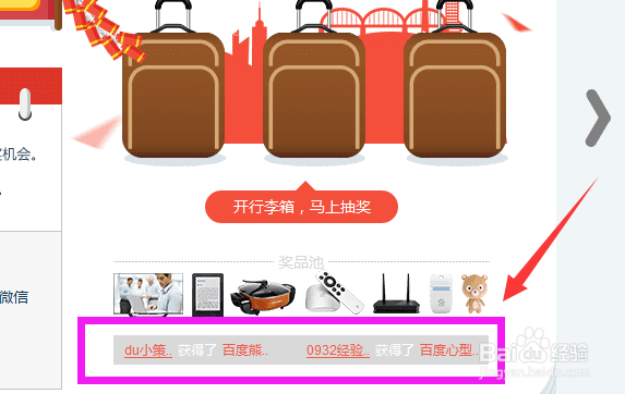 百度经验2月年味浓礼包免费送活动怎么玩