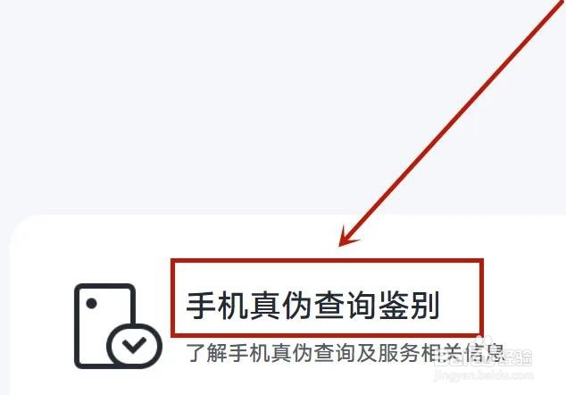 iqoo手机序列号是如何查询激活日期