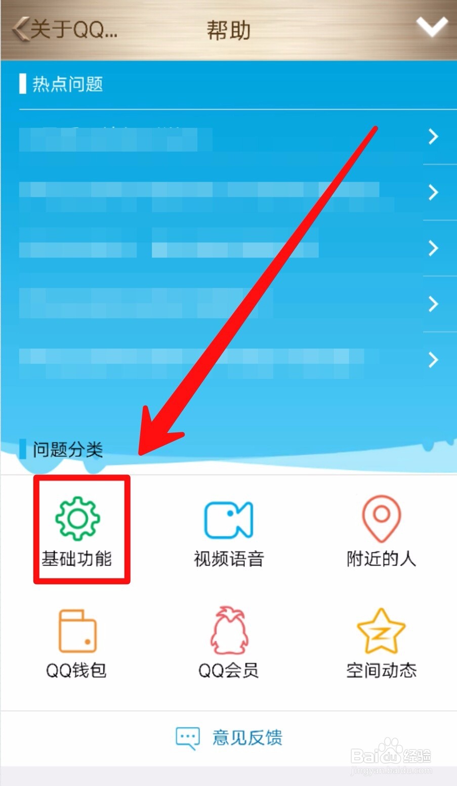 如何注销QQ账号