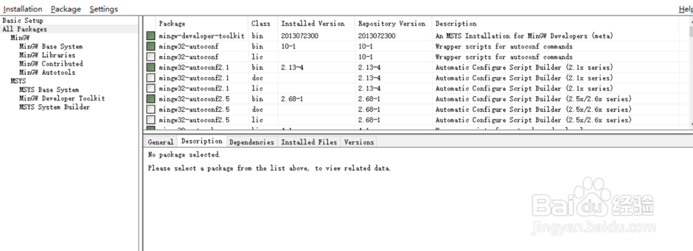 在windows使用GNU中gcc等