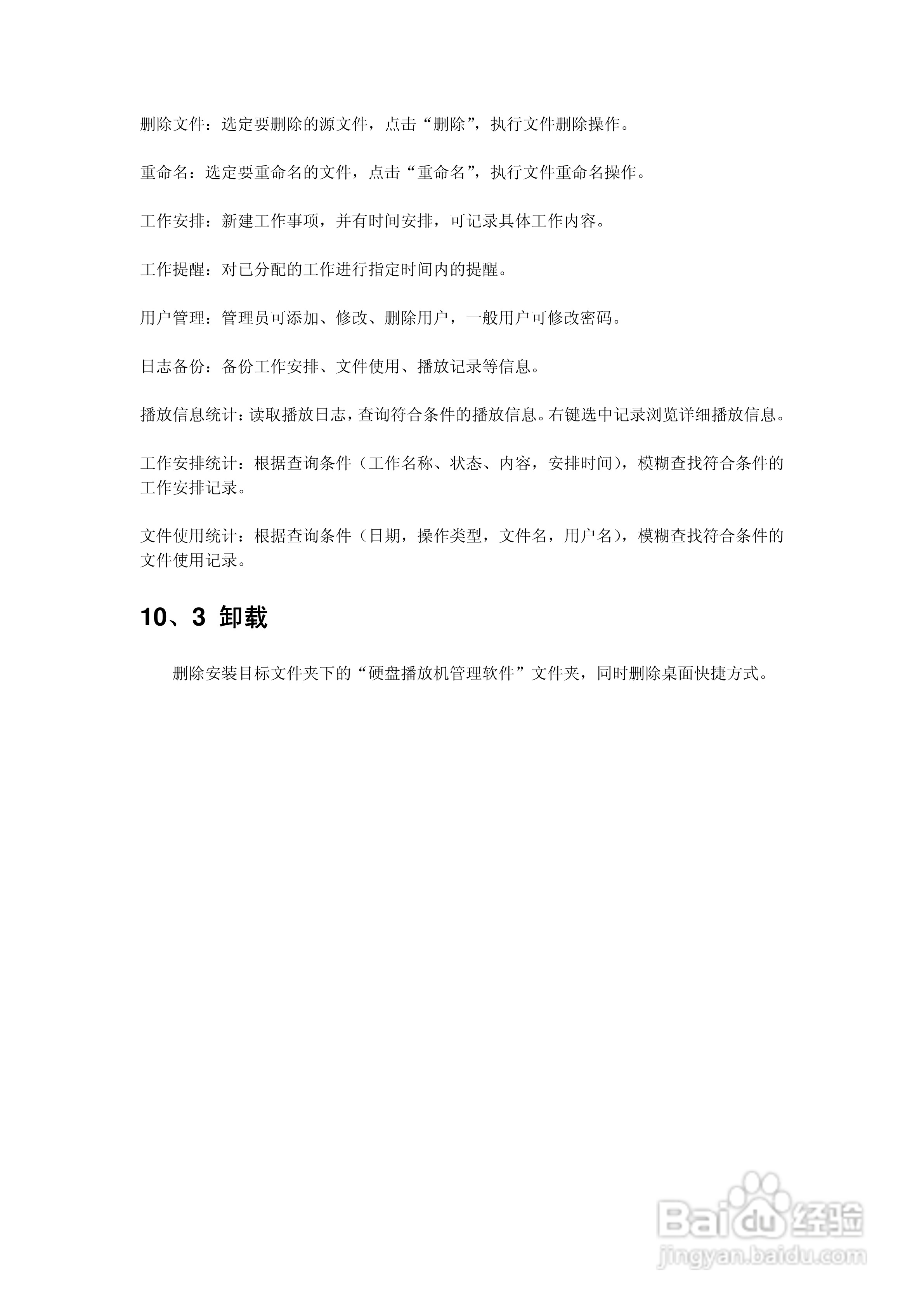 方正高清播放机G200型使用说明书:[6]