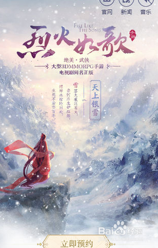 圣歌怎么预约