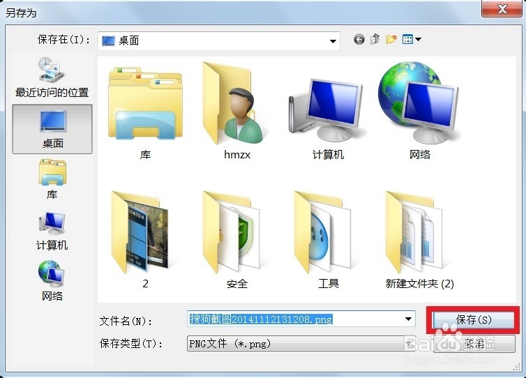 输入法截图哪家强？