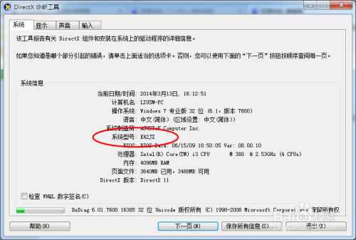 华硕笔记本视频驱动怎么下载安装