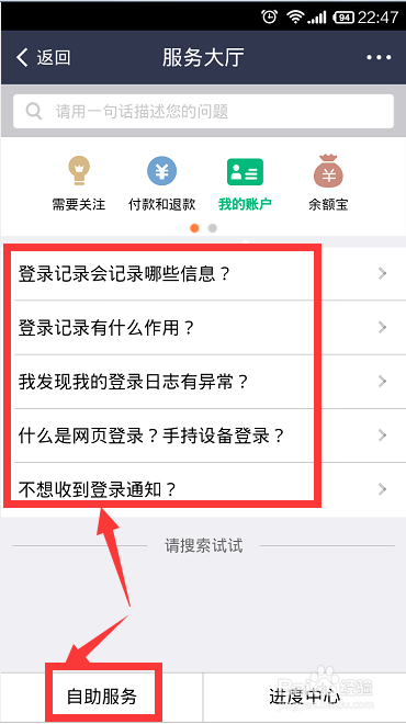 支付宝登录记录在哪，怎么查看登陆历史记录