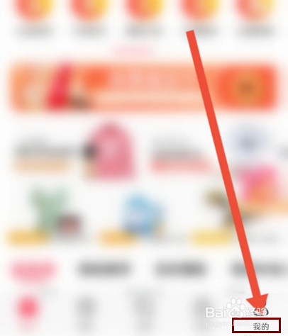 唯享客怎么开启APP通知