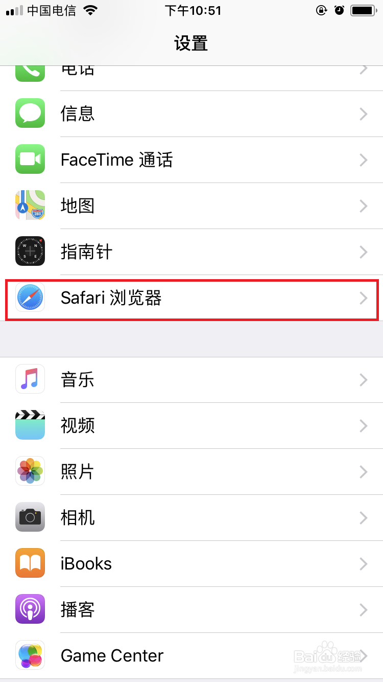 苹果手机 iPhone手机的几个小功能介绍