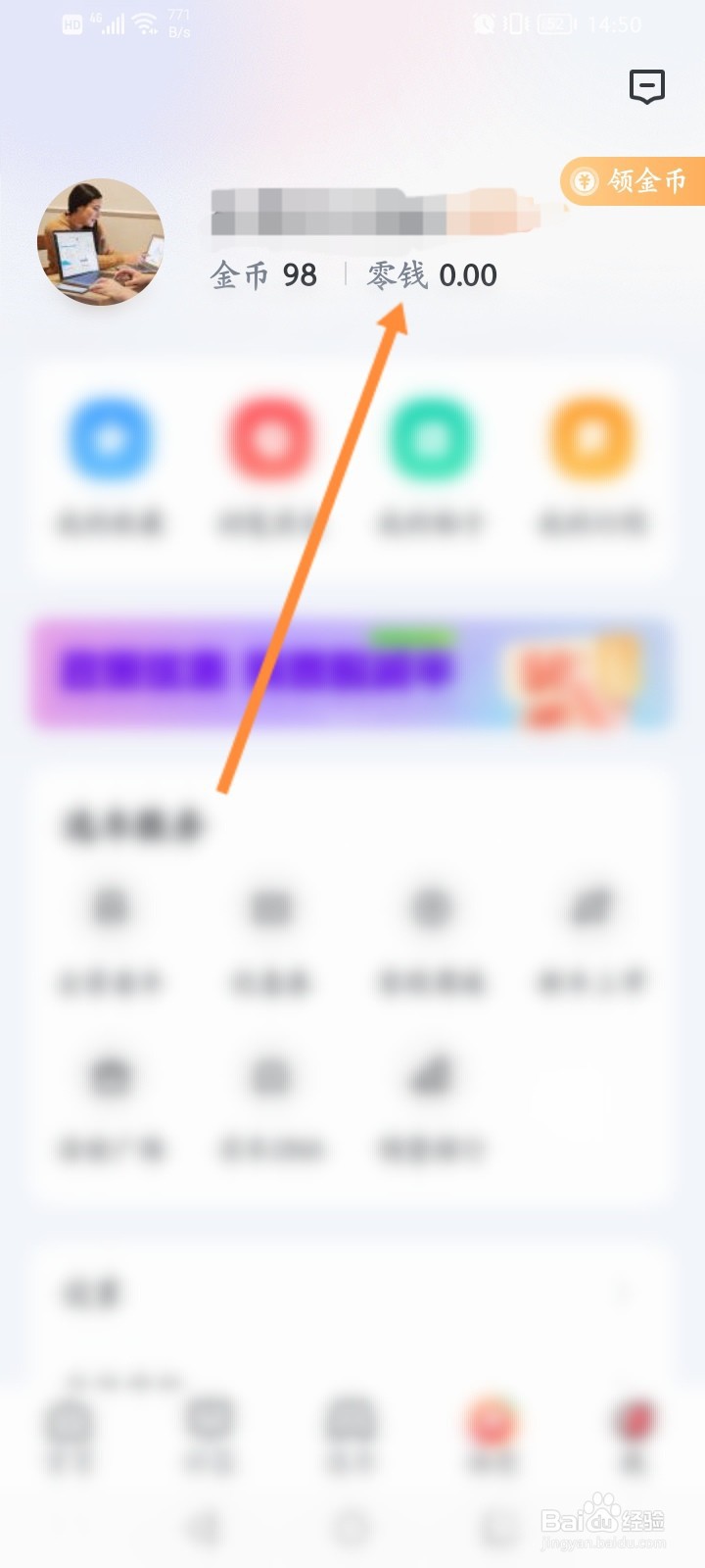 买车宝典怎么提现零钱