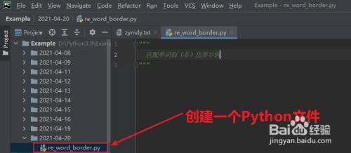 Python：如何匹配（非）单词边界？