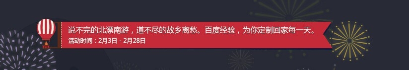 2月年味浓经验礼包免费送