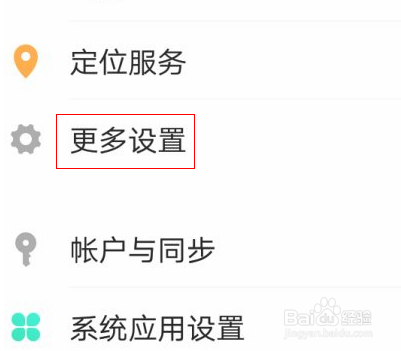 vivo解锁跳广告怎么解决