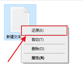 删除到回收站的文件如何恢复?