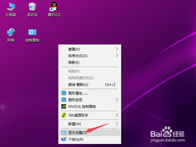 AOC电脑怎么调节屏幕亮度