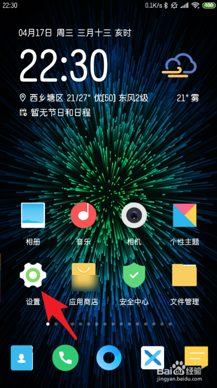 OPPO R17 pro锁屏怎么显示微信信息