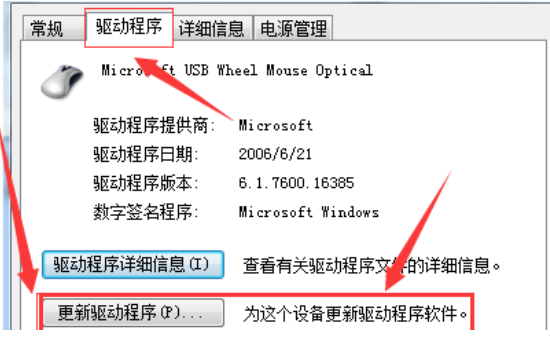 换了新鼠标不能使用，什么问题