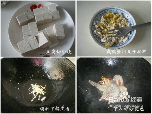 不放调料也足够鲜咸的秘诀——浓汤老豆腐