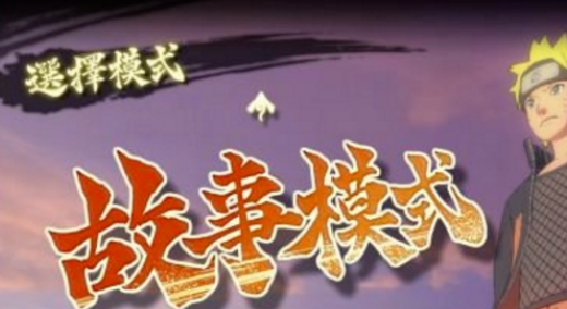 究极风暴4PC版如何用手柄玩