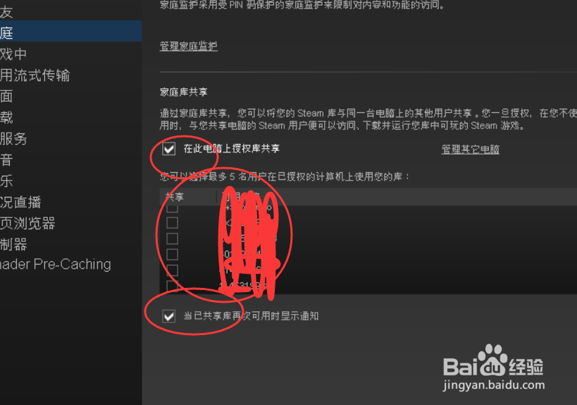 吃鸡怎么设置共享卡黑号
