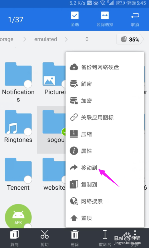 华为手机怎么把软件移动到SD卡中