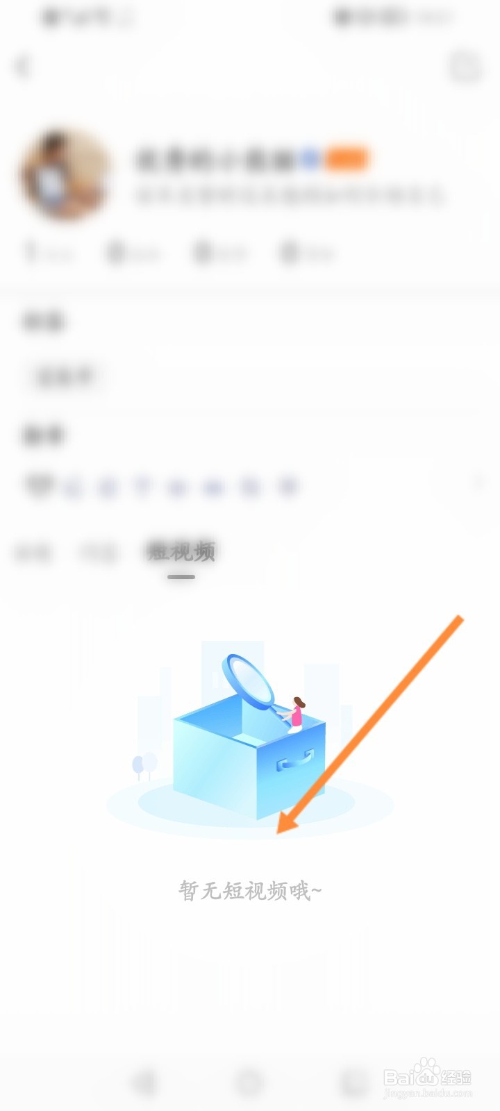 买车宝典怎么查看发布的短视频