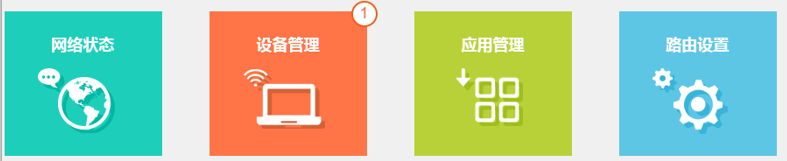 腾达无线路由器如何更改WIFI密码。