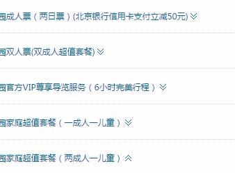 上海迪士尼门票怎么买多少钱