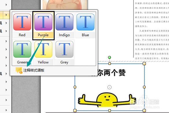 中文版PDF编辑器怎么添加文本高亮