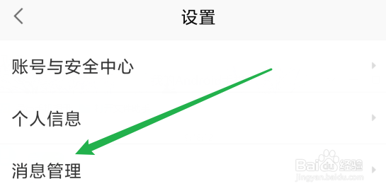 赶集直招怎么拒收推荐短信