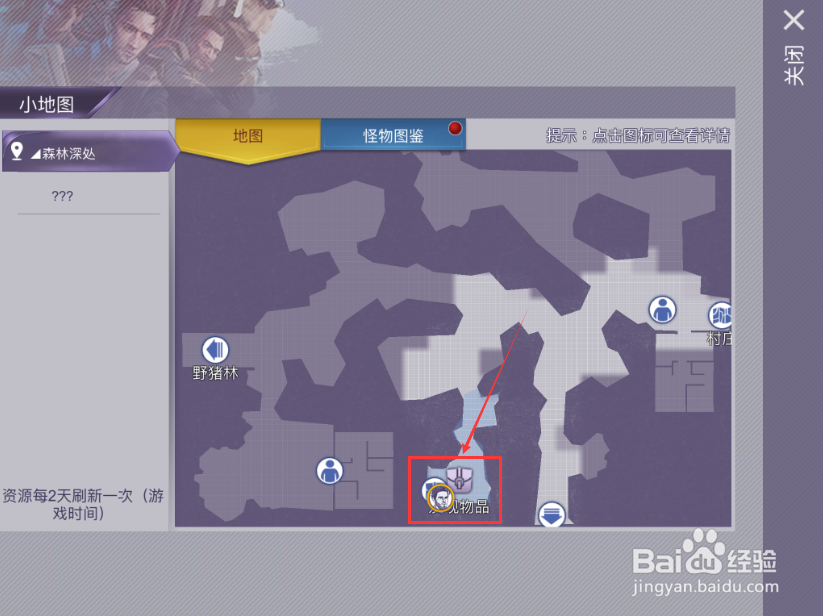 阿瑞斯病毒怎么获得灵芝 灵芝获得的几种方法