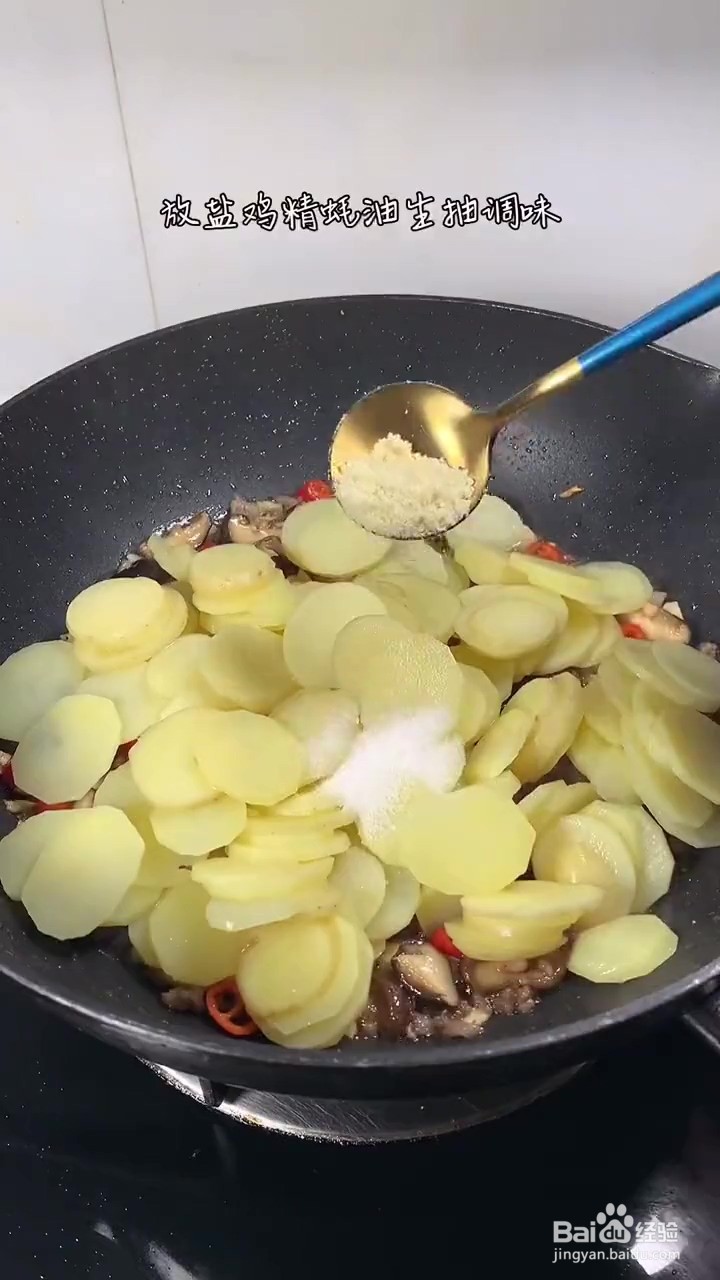 如何制作土豆片炒香菇