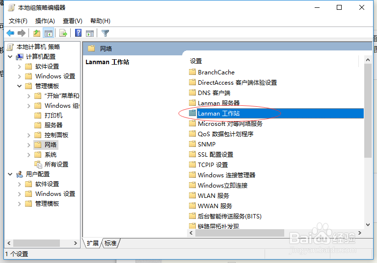 win 10系统因安全问题不能连接共享文件怎么办