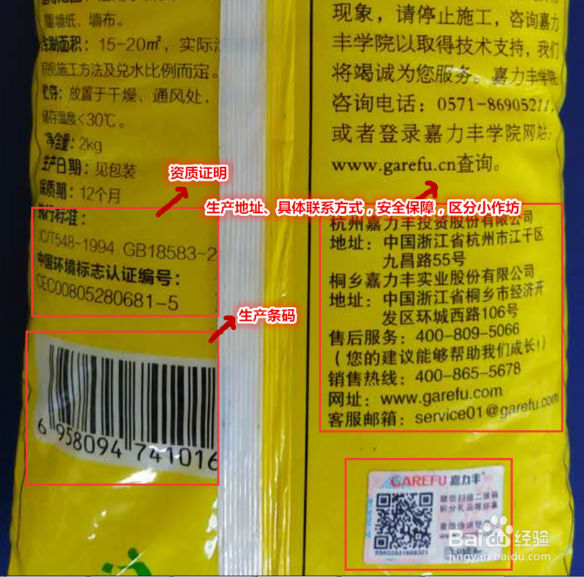 挑选高品质的糯米胶方式