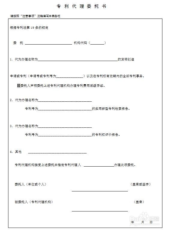 专利申请需要准备哪些资料