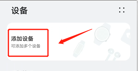 华为手表新款gt2怎么连接手机
