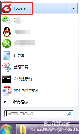 foxmail邮箱怎么设置外出自动回复?