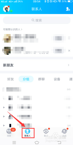 手机qq怎么查看qq邮件