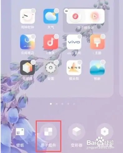 iqoo8怎么设置添加桌面挂件