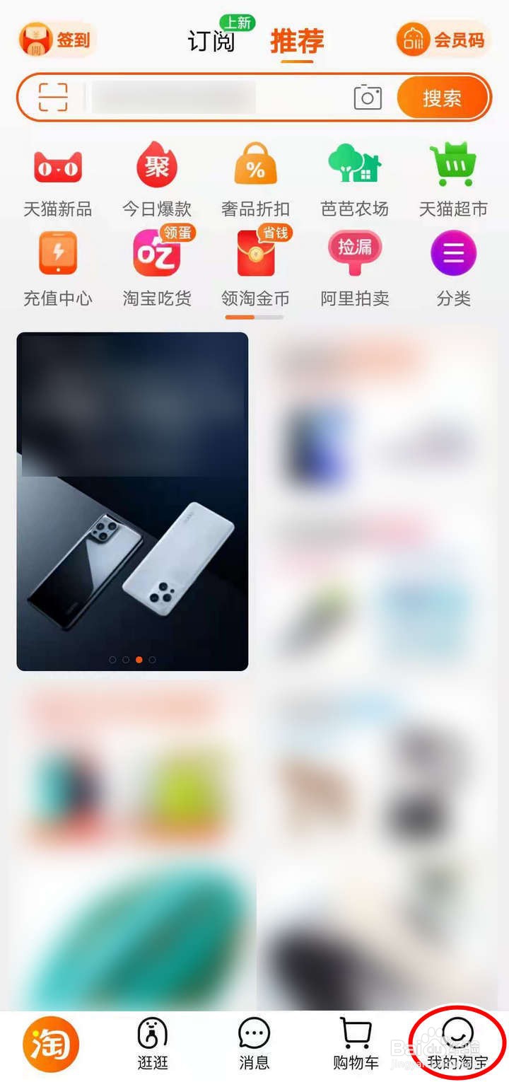 如何参加淘宝人生穿搭日记拍照活动