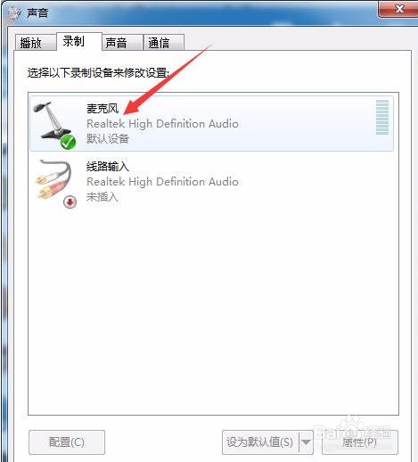 <b>Win7麦克风一直自动调节音量怎么办</b>