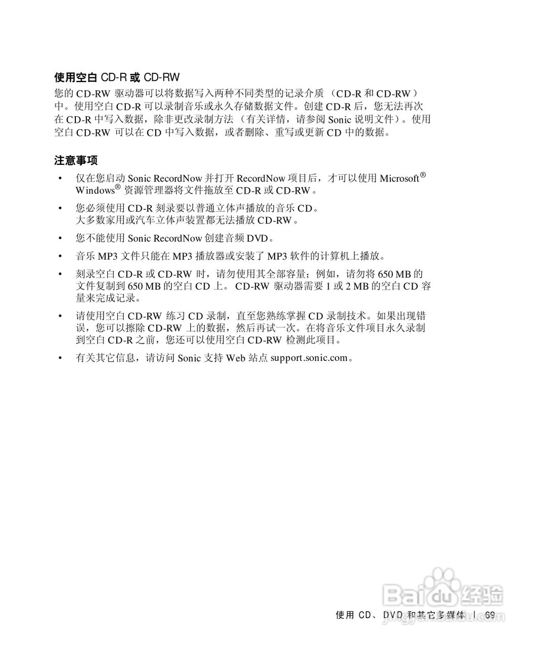 DELL戴尔Inspiron 500m笔记本电脑使用说明书:[7]